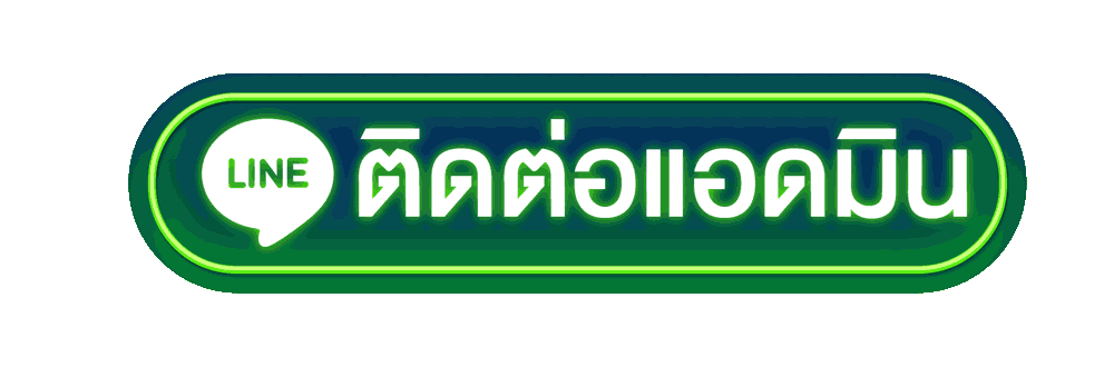 ติดต่อเรา tt1bet